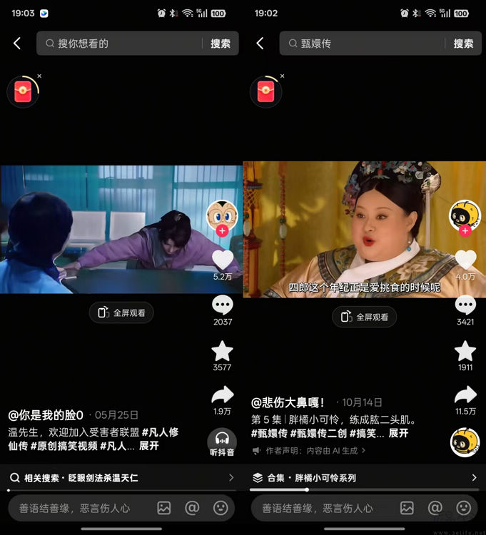 作品被默认允许可以AI二创,创作者向抖音发起抗议 作品被默认允许可以AI二创,创作者向抖音发起抗议
