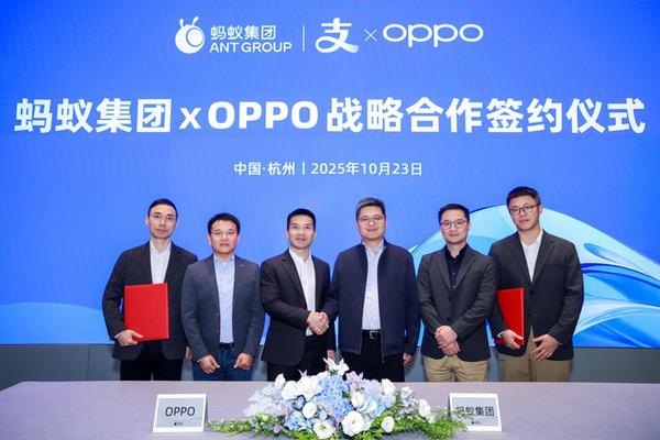 OPPO与蚂蚁集团签署战略合作：开启多智能体互联协同新时代