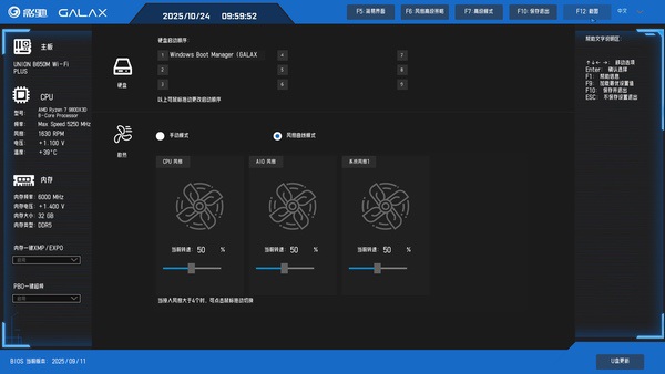 中端装机新方案！影驰联盟B650M Wi-Fi黑武士PLUS评测