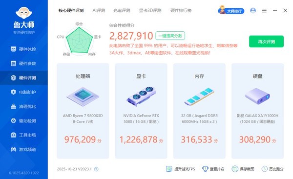 中端装机新方案！影驰联盟B650M Wi-Fi黑武士PLUS评测