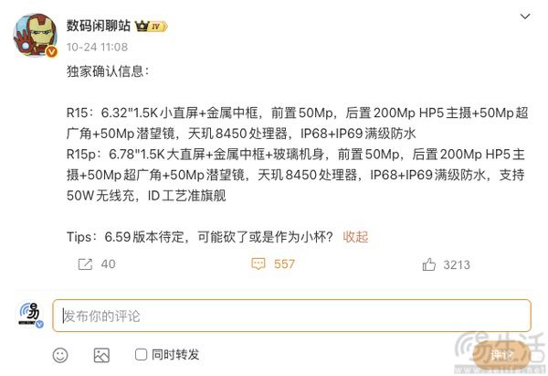 疑似OPPO Reno15系列曝光,或搭载天玑8450 疑似OPPO Reno15系列曝光,或搭载天玑8450