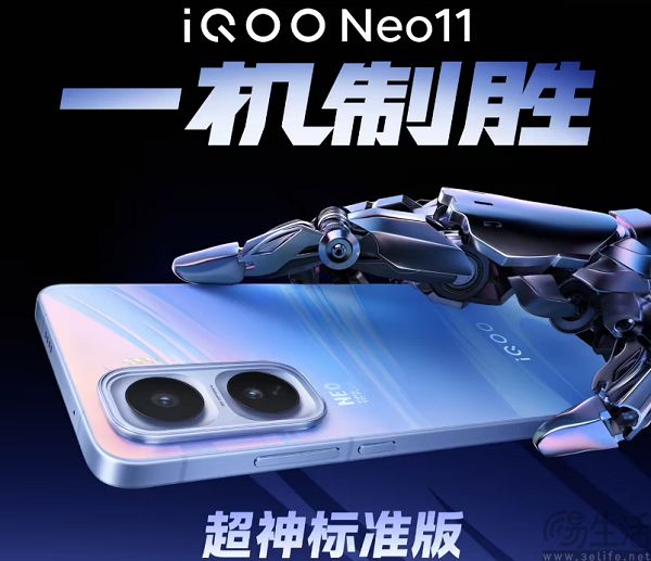 iQOO Neo11核心规格曝光，无愧史上最强Neo之名