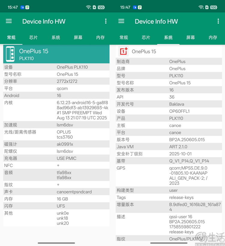 一加15首测:梦回“老一加”,注定将成为一代经典 一加15首测:梦回“老一加”,注定将成为一代经典