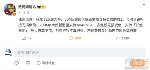 疑似小米17 Ultra影像配置曝光,支持无损变焦 疑似小米17 Ultra影像配置曝光,支持无损变焦