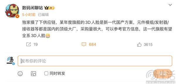 疑似华为Mate80系列细节曝光,或全系3D人脸 疑似华为Mate80系列细节曝光,或全系3D人脸