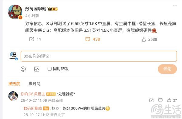 vivo S50系列新机配置曝光,或均为中小直屏 vivo S50系列新机配置曝光,或均为中小直屏