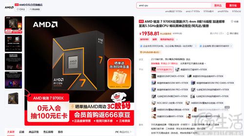 2000元CPU明智之选!AMD锐龙7 9700X京东11.11推荐 2000元CPU明智之选!AMD锐龙7 9700X京东11.11推荐