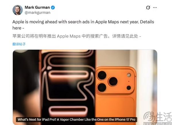 iOS和Android双向奔赴,苹果也要在App里加广告 iOS和Android双向奔赴,苹果也要在App里加广告