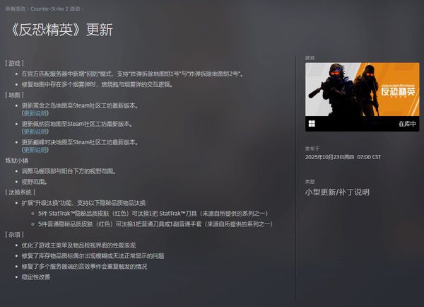 一夜饰品价格直接腰斩，CS2那一晚究竟经历了什么