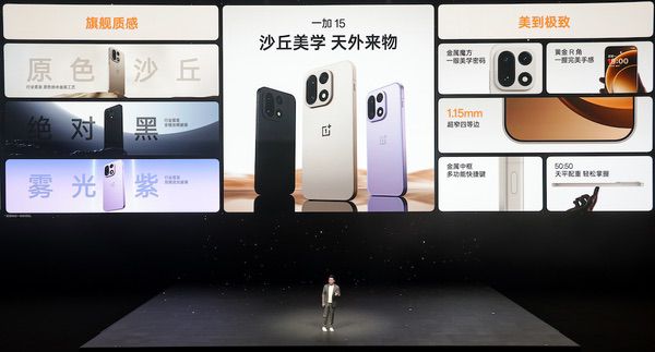 首部「性能 Ultra」旗舰一加15重磅登场、售价3999元起 首部「性能 Ultra」旗舰一加15重磅登场、售价3999元起