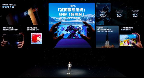 首部「性能 Ultra」旗舰一加15重磅登场、售价3999元起 首部「性能 Ultra」旗舰一加15重磅登场、售价3999元起