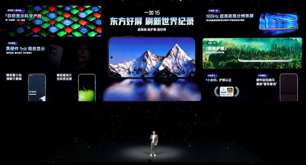 首部「性能 Ultra」旗舰一加15重磅登场、售价3999元起 首部「性能 Ultra」旗舰一加15重磅登场、售价3999元起