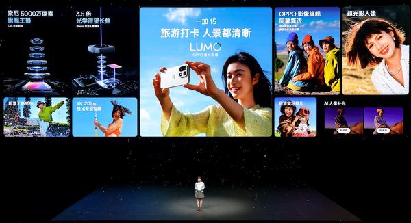 首部「性能 Ultra」旗舰一加15重磅登场、售价3999元起 首部「性能 Ultra」旗舰一加15重磅登场、售价3999元起