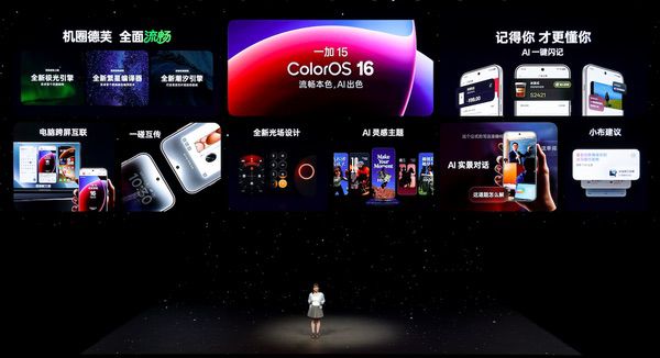 首部「性能 Ultra」旗舰一加15重磅登场、售价3999元起 首部「性能 Ultra」旗舰一加15重磅登场、售价3999元起
