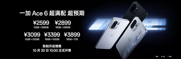 首部「性能 Ultra」旗舰一加15重磅登场、售价3999元起 首部「性能 Ultra」旗舰一加15重磅登场、售价3999元起