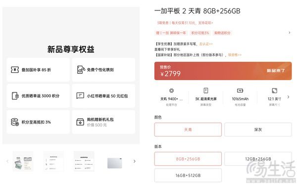 一加平板2近日正式发布,升级天玑9400+主控 一加平板2近日正式发布,升级天玑9400+主控