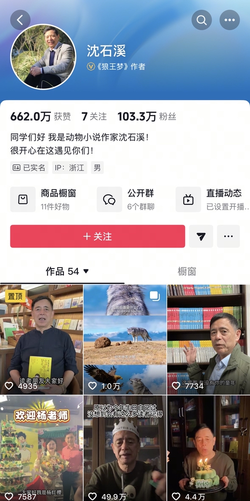 抖音电商双11知识类创作者齐开播,@沈石溪 @马未都 等携新书亮相 抖音电商双11知识类创作者齐开播,@沈石溪 @马未都 等携新书亮相