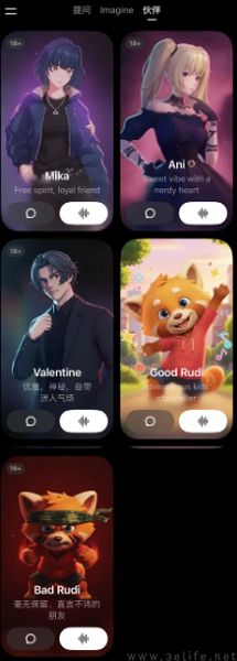 老二次元不是吹的,马斯克对AI女友情有独钟 老二次元不是吹的,马斯克对AI女友情有独钟