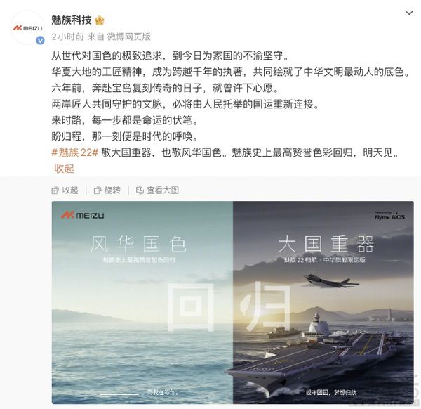 魅族史上最高赞誉色彩,魅族22将迎来新配色 魅族史上最高赞誉色彩,魅族22将迎来新配色