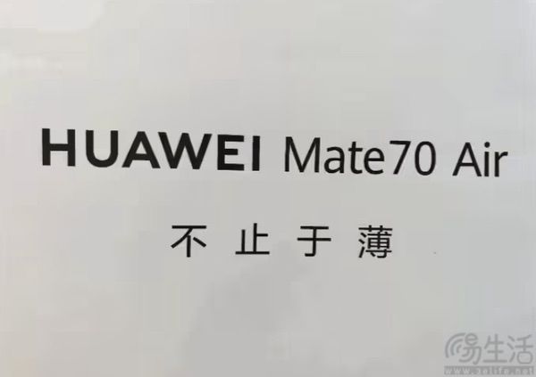 不止于薄,华为Mate 70 Air官方宣传海报曝光 不止于薄,华为Mate 70 Air官方宣传海报曝光