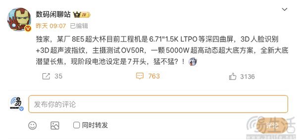 疑似Magic8系列超大杯曝光,或将升级OV50R 疑似Magic8系列超大杯曝光,或将升级OV50R