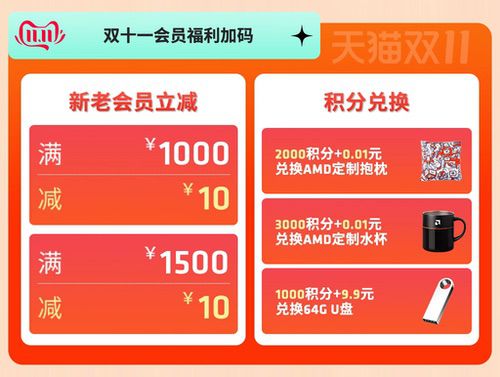 整机&套装价更香!AMD天猫官方电脑旗舰店双十一促销开启中 整机&套装价更香!AMD天猫官方电脑旗舰店双十一促销开启中