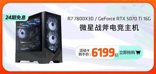 整机&套装价更香!AMD天猫官方电脑旗舰店双十一促销开启中 整机&套装价更香!AMD天猫官方电脑旗舰店双十一促销开启中