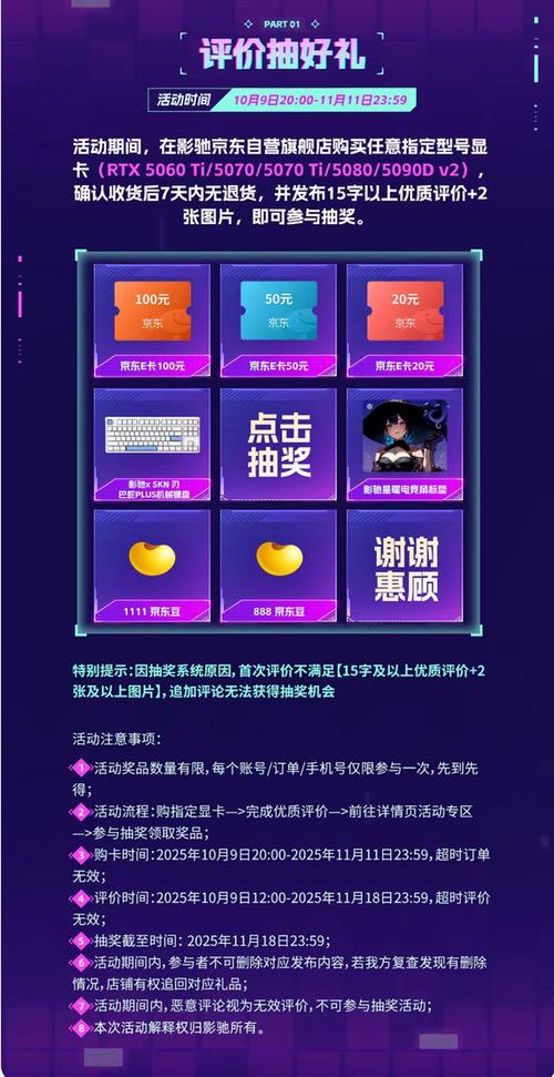 大额国补来了!影驰双十一优惠加码 大额国补来了!影驰双十一优惠加码