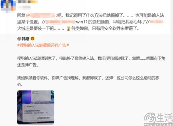 卸载输入法还能继续弹广告,都是微软惹的祸 卸载输入法还能继续弹广告,都是微软惹的祸