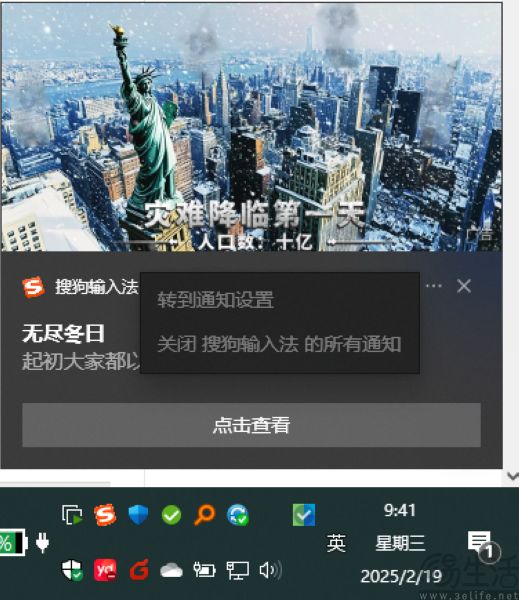 卸载输入法还能继续弹广告,都是微软惹的祸 卸载输入法还能继续弹广告,都是微软惹的祸