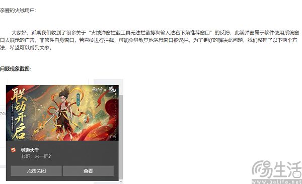 卸载输入法还能继续弹广告,都是微软惹的祸 卸载输入法还能继续弹广告,都是微软惹的祸