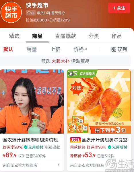 把超市开到线下,快手也想向线下寻求新增量 把超市开到线下,快手也想向线下寻求新增量