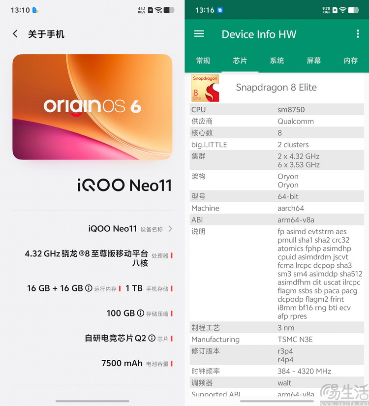 iQOO Neo11首测:次旗舰性能机,也要品质升杯 iQOO Neo11首测:次旗舰性能机,也要品质升杯