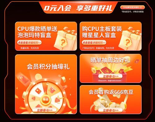 晒单返礼!AMD京东自营旗舰店11.11开门红大促今晚开启 晒单返礼!AMD京东自营旗舰店11.11开门红大促今晚开启