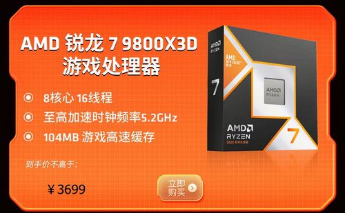 晒单返礼!AMD京东自营旗舰店11.11开门红大促今晚开启 晒单返礼!AMD京东自营旗舰店11.11开门红大促今晚开启