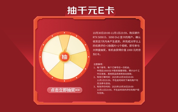 耕升双11大促火热进行中！福利升级等你来选购