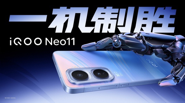 2K LTPO旗舰屏游戏神机 iQOO Neo11到手2599元起 2K LTPO旗舰屏游戏神机 iQOO Neo11到手2599元起
