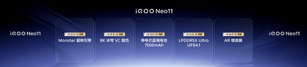 2K LTPO旗舰屏游戏神机 iQOO Neo11到手2599元起 2K LTPO旗舰屏游戏神机 iQOO Neo11到手2599元起