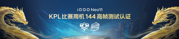 2K LTPO旗舰屏游戏神机 iQOO Neo11到手2599元起 2K LTPO旗舰屏游戏神机 iQOO Neo11到手2599元起