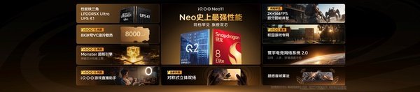 2K LTPO旗舰屏游戏神机 iQOO Neo11到手2599元起 2K LTPO旗舰屏游戏神机 iQOO Neo11到手2599元起