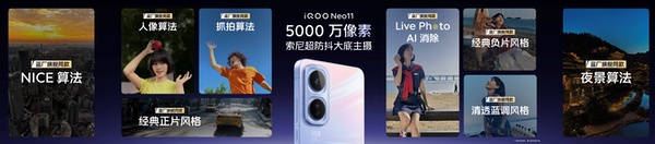 2K LTPO旗舰屏游戏神机 iQOO Neo11到手2599元起 2K LTPO旗舰屏游戏神机 iQOO Neo11到手2599元起