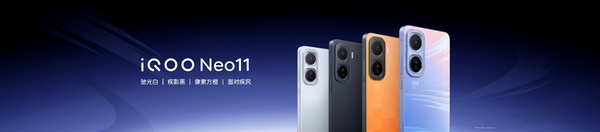2K LTPO旗舰屏游戏神机 iQOO Neo11到手2599元起 2K LTPO旗舰屏游戏神机 iQOO Neo11到手2599元起