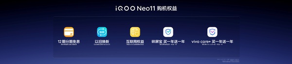 2K LTPO旗舰屏游戏神机 iQOO Neo11到手2599元起 2K LTPO旗舰屏游戏神机 iQOO Neo11到手2599元起
