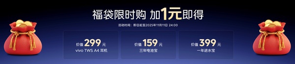 2K LTPO旗舰屏游戏神机 iQOO Neo11到手2599元起 2K LTPO旗舰屏游戏神机 iQOO Neo11到手2599元起