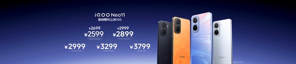2K LTPO旗舰屏游戏神机 iQOO Neo11到手2599元起 2K LTPO旗舰屏游戏神机 iQOO Neo11到手2599元起
