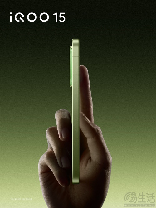 iQOO 15旷野配色正式上市,售价依旧保持不变 iQOO 15旷野配色正式上市,售价依旧保持不变