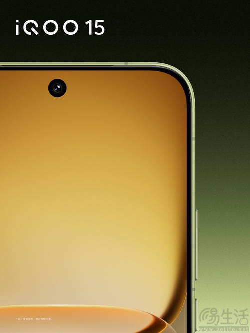 iQOO 15旷野配色正式上市,售价依旧保持不变 iQOO 15旷野配色正式上市,售价依旧保持不变