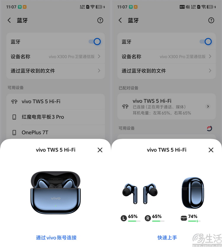 vivo TWS5 HiFi版评测:499元能买到的大厂旗舰 vivo TWS5 HiFi版评测:499元能买到的大厂旗舰