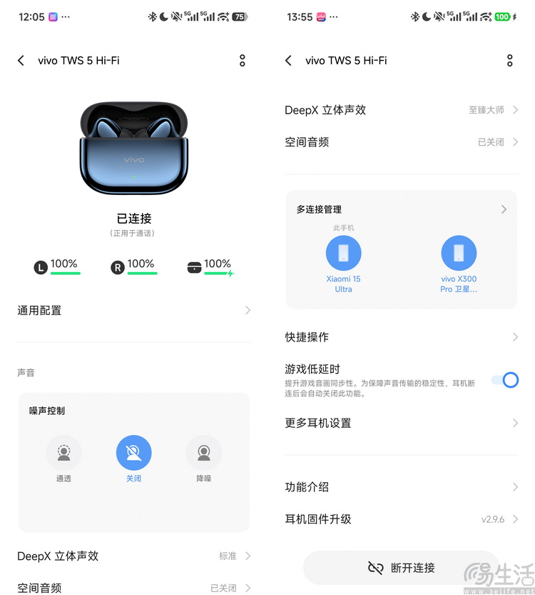 vivo TWS5 HiFi版评测:499元能买到的大厂旗舰 vivo TWS5 HiFi版评测:499元能买到的大厂旗舰