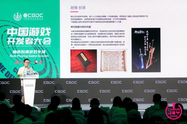 【回顾】2025 CGDC角色扮演游戏专场+动作冒险射击游戏专场 【回顾】2025 CGDC角色扮演游戏专场+动作冒险射击游戏专场